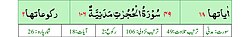 Qurʼon nusxalaridan biridagi Hujurot surasi sarlavhasi. Yuqorida oʻngdan: 1. Oyati 18, 2. Markazda qizil rangda sura tartib raqami 49, qora rangda - Hujurot surasi va Madaniy, qizil rangda nozil boʻlgan tartibi - 106, 3. Rukuʼsi soni - 2; Pastda oʻngdan: 1. Sura:Madaniy, 2. Tilovat tartibi:49, 3. Nozil boʻlish tartibi:106, 4. Rukuʼsi:2, 5. Oyati:18, 6. Porasi (Juzi):26 deb koʻrsatilgan.