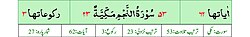Qurʼon nusxalaridan biridagi Najm surasi sarlavhasi. Yuqorida oʻngdan: 1. Oyati 62, 2. Markazda qizil rangda sura tartib raqami 53, qora rangda - Najm surasi va Makkiy, qizil rangda nozil boʻlgan tartibi - 23, 3. Rukuʼsi soni - 3; Pastda oʻngdan: 1. Sura:Makkiy, 2. Tilovat tartibi:53, 3. Nozil boʻlish tartibi:23, 4. Rukuʼsi:3, 5. Oyati:62, 6. Porasi (Juzi):27 deb koʻrsatilgan.