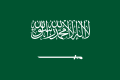 Saudiya Arabistoni bayrogʻi (1932-yil), Najd Sultonligi bayrogʻi asosida yaratilgan ushbu bayroqda keng yashil maydonda shahodat kalimasi va qilich tasvirlangan.