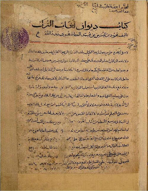 Devonu lugʻotit turk