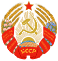 State emblem(1981–1991) of Byelorussian SSR