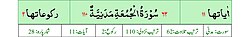 Qurʼon nusxalaridan biridagi Jumʼa surasi sarlavhasi. Yuqorida oʻngdan: 1. Oyati 11, 2. Markazda qizil rangda sura tartib raqami 62, qora rangda - Jumʼa surasi va Madaniy, qizil rangda nozil boʻlgan tartibi - 110, 3. Rukuʼsi soni - 2; Pastda oʻngdan: 1. Sura:Madaniy, 2. Tilovat tartibi:62, 3. Nozil boʻlish tartibi:110, 4. Rukuʼsi:2, 5. Oyati:11, 6. Porasi (Juzi):28 deb koʻrsatilgan.