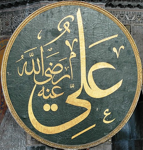 Ali (ism)