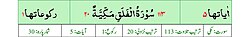 Qurʼon nusxalaridan biridagi Falaq surasi sarlavhasi. Yuqorida oʻngdan: 1. Oyati 5, 2. Markazda qizil rangda sura tartib raqami 113, qora rangda - Falaq surasi va Makkiy, qizil rangda nozil boʻlgan tartibi - 20, 3. Rukuʼsi soni - 1; Pastda oʻngdan: 1. Sura:Makkiy, 2. Tilovat tartibi:113, 3. Nozil boʻlish tartibi:20, 4. Rukuʼsi:1, 5. Oyati:5, 6. Porasi (Juzi):30 deb koʻrsatilgan.