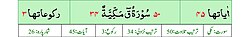 Qurʼon nusxalaridan biridagi Qof surasi sarlavhasi. Yuqorida oʻngdan: 1. Oyati 45, 2. Markazda qizil rangda sura tartib raqami 50, qora rangda - Qof surasi va Makkiy, qizil rangda nozil boʻlgan tartibi - 34, 3. Rukuʼsi soni - 3; Pastda oʻngdan: 1. Sura:Makkiy, 2. Tilovat tartibi:50, 3. Nozil boʻlish tartibi:34, 4. Rukuʼsi:3, 5. Oyati:45, 6. Porasi (Juzi):26 deb koʻrsatilgan.