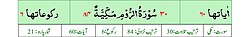 Qurʼon nusxalaridan biridagi Rum surasi sarlavhasi. Yuqorida oʻngdan: 1. Oyati 60, 2. Markazda qizil rangda sura tartib raqami 30, qora rangda - Rum surasi va Makkiy, qizil rangda nozil boʻlgan tartibi - 84, 3. Rukuʼsi soni - 6; Pastda oʻngdan: 1. Sura:Makkiy, 2. Tilovat tartibi:30, 3. Nozil boʻlish tartibi:84, 4. Rukuʼsi:6, 5. Oyati:60, 6. Porasi (Juzi):21 deb koʻrsatilgan.