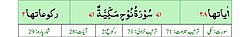 Qurʼon nusxalaridan biridagi Nuh surasi sarlavhasi. Yuqorida oʻngdan: 1. Oyati 28, 2. Markazda qizil rangda sura tartib raqami 71, qora rangda - Nuh surasi va Makkiy, qizil rangda nozil boʻlgan tartibi - 71, 3. Rukuʼsi soni - 2; Pastda oʻngdan: 1. Sura:Makkiy, 2. Tilovat tartibi:71, 3. Nozil boʻlish tartibi:71, 4. Rukuʼsi:2, 5. Oyati:28, 6. Porasi (Juzi):29 deb koʻrsatilgan.