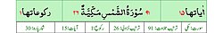 Qurʼon nusxalaridan biridagi Shams surasi sarlavhasi. Yuqorida oʻngdan: 1. Oyati 15, 2. Markazda qizil rangda sura tartib raqami 91, qora rangda - Shams surasi va Makkiy, qizil rangda nozil boʻlgan tartibi - 26, 3. Rukuʼsi soni - 1; Pastda oʻngdan: 1. Sura:Makkiy, 2. Tilovat tartibi:91, 3. Nozil boʻlish tartibi:26, 4. Rukuʼsi:1, 5. Oyati:15, 6. Porasi (Juzi):30 deb koʻrsatilgan.