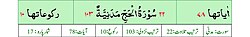 Qurʼon nusxalaridan biridagi Haj surasi sarlavhasi. Yuqorida oʻngdan: 1. Oyati 78, 2. Markazda qizil rangda sura tartib raqami 22, qora rangda - Haj surasi va Madaniy, qizil rangda nozil boʻlgan tartibi - 103, 3. Rukuʼsi soni - 10; Pastda oʻngdan: 1. Sura:Madaniy, 2. Tilovat tartibi:22, 3. Nozil boʻlish tartibi:103, 4. Rukuʼsi:10, 5. Oyati:78, 6. Porasi (Juzi):17 deb koʻrsatilgan.