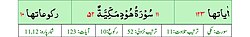 Qurʼon nusxalaridan biridagi Hud surasi sarlavhasi. Yuqorida oʻngdan: 1. Oyati 123, 2. Markazda qizil rangda sura tartib raqami 11, qora rangda - Hud surasi va Makkiy, qizil rangda nozil boʻlgan tartibi - 52, 3. Rukuʼsi soni - 10; Pastda oʻngdan: 1. Sura:Makkiy, 2. Tilovat tartibi:11, 3. Nozil boʻlish tartibi:52, 4. Rukuʼsi:10, 5. Oyati:123, 6. Porasi (Juzi):11-12 deb koʻrsatilgan.