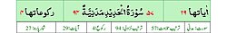Qurʼon nusxalaridan biridagi Hadid surasi sarlavhasi. Yuqorida oʻngdan: 1. Oyati 29, 2. Markazda qizil rangda sura tartib raqami 57, qora rangda - Hadid surasi va Madaniy, qizil rangda nozil boʻlgan tartibi - 94, 3. Rukuʼsi soni - 4; Pastda oʻngdan: 1. Sura:Madaniy, 2. Tilovat tartibi:57, 3. Nozil boʻlish tartibi:94, 4. Rukuʼsi:4, 5. Oyati:29, 6. Porasi (Juzi):27 deb koʻrsatilgan.