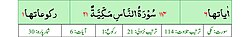 Qurʼon nusxalaridan biridagi Nos surasi sarlavhasi. Yuqorida oʻngdan: 1. Oyati 6, 2. Markazda qizil rangda sura tartib raqami 114, qora rangda - Nos surasi va Makkiy, qizil rangda nozil boʻlgan tartibi - 21, 3. Rukuʼsi soni - 1; Pastda oʻngdan: 1. Sura:Makkiy, 2. Tilovat tartibi:114, 3. Nozil boʻlish tartibi:21, 4. Rukuʼsi:1, 5. Oyati:6, 6. Porasi (Juzi):30 deb koʻrsatilgan.