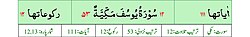 Qurʼon nusxalaridan biridagi Yusuf surasi sarlavhasi. Yuqorida oʻngdan: 1. Oyati 111, 2. Markazda qizil rangda sura tartib raqami 12, qora rangda - Yusuf surasi va Makkiy, qizil rangda nozil boʻlgan tartibi - 53, 3. Rukuʼsi soni - 12; Pastda oʻngdan: 1. Sura:Makkiy, 2. Tilovat tartibi:12, 3. Nozil boʻlish tartibi:53, 4. Rukuʼsi:12, 5. Oyati:111, 6. Porasi (Juzi):12-13 deb koʻrsatilgan.