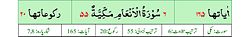 Qurʼon nusxalaridan biridagi Anʼom surasi sarlavhasi. Yuqorida oʻngdan: 1. Oyati 165, 2. Markazda qizil rangda sura tartib raqami 6, qora rangda - Anʼom surasi va Makkiy, qizil rangda nozil boʻlgan tartibi - 55, 3. Rukuʼsi soni - 20; Pastda oʻngdan: 1. Sura:Makkiy, 2. Tilovat tartibi:6, 3. Nozil boʻlish tartibi:55, 4. Rukuʼsi:20, 5. Oyati:165, 6. Porasi (Juzi):7-8 deb koʻrsatilgan.
