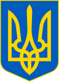 Gerb of Ukraina