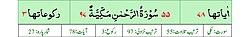 Qurʼon nusxalaridan biridagi Rahmon surasi sarlavhasi. Yuqorida oʻngdan: 1. Oyati 78, 2. Markazda qizil rangda sura tartib raqami 55, qora rangda - Rahmon surasi va Madaniy, qizil rangda nozil boʻlgan tartibi - 96, 3. Rukuʼsi soni - 3; Pastda oʻngdan: 1. Sura:Madaniy, 2. Tilovat tartibi:55, 3. Nozil boʻlish tartibi:96, 4. Rukuʼsi:3, 5. Oyati:78, 6. Porasi (Juzi):27 deb koʻrsatilgan.