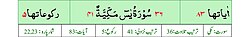 Qurʼon nusxalaridan biridagi Yosin surasi sarlavhasi. Yuqorida oʻngdan: 1. Oyati 83, 2. Markazda qizil rangda sura tartib raqami 36, qora rangda - Yosin surasi va Makkiy, qizil rangda nozil boʻlgan tartibi - 41, 3. Rukuʼsi soni - 5; Pastda oʻngdan: 1. Sura:Makkiy, 2. Tilovat tartibi:36, 3. Nozil boʻlish tartibi:41, 4. Rukuʼsi:5, 5. Oyati:83, 6. Porasi (Juzi):22-23 deb koʻrsatilgan.