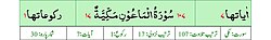 Qurʼon nusxalaridan biridagi Moun surasi sarlavhasi. Yuqorida oʻngdan: 1. Oyati 7, 2. Markazda qizil rangda sura tartib raqami 107, qora rangda - Moun surasi va Makkiy, qizil rangda nozil boʻlgan tartibi - 17, 3. Rukuʼsi soni - 1; Pastda oʻngdan: 1. Sura:Makkiy, 2. Tilovat tartibi:107, 3. Nozil boʻlish tartibi:17, 4. Rukuʼsi:1, 5. Oyati:7, 6. Porasi (Juzi):30 deb koʻrsatilgan.