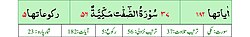 Qurʼon nusxalaridan biridagi Saffot surasi sarlavhasi. Yuqorida oʻngdan: 1. Oyati 182, 2. Markazda qizil rangda sura tartib raqami 37, qora rangda - Saffot surasi va Makkiy, qizil rangda nozil boʻlgan tartibi - 56, 3. Rukuʼsi soni - 5; Pastda oʻngdan: 1. Sura:Makkiy, 2. Tilovat tartibi:37, 3. Nozil boʻlish tartibi:56, 4. Rukuʼsi:5, 5. Oyati:182, 6. Porasi (Juzi):23 deb koʻrsatilgan.