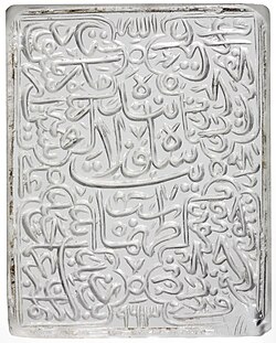 Tahmosb Ining imzosi
