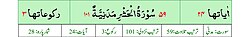 Qurʼon nusxalaridan biridagi Hashr surasi sarlavhasi. Yuqorida oʻngdan: 1. Oyati 24, 2. Markazda qizil rangda sura tartib raqami 59, qora rangda - Hashr surasi va Madaniy, qizil rangda nozil boʻlgan tartibi - 101, 3. Rukuʼsi soni - 3; Pastda oʻngdan: 1. Sura:Madaniy, 2. Tilovat tartibi:59, 3. Nozil boʻlish tartibi:101, 4. Rukuʼsi:3, 5. Oyati:24, 6. Porasi (Juzi):28 deb koʻrsatilgan.