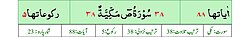 Qurʼon nusxalaridan biridagi Sod surasi sarlavhasi. Yuqorida oʻngdan: 1. Oyati 88, 2. Markazda qizil rangda sura tartib raqami 38, qora rangda - Sod surasi va Makkiy, qizil rangda nozil boʻlgan tartibi - 38, 3. Rukuʼsi soni - 5; Pastda oʻngdan: 1. Sura:Makkiy, 2. Tilovat tartibi:38, 3. Nozil boʻlish tartibi:38, 4. Rukuʼsi:5, 5. Oyati:88, 6. Porasi (Juzi):23 deb koʻrsatilgan.