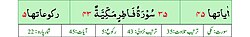 Qurʼon nusxalaridan biridagi Fotir surasi sarlavhasi. Yuqorida oʻngdan: 1. Oyati 45, 2. Markazda qizil rangda sura tartib raqami 35, qora rangda - Fotir surasi va Makkiy, qizil rangda nozil boʻlgan tartibi - 43, 3. Rukuʼsi soni - 5; Pastda oʻngdan: 1. Sura:Makkiy, 2. Tilovat tartibi:35, 3. Nozil boʻlish tartibi:43, 4. Rukuʼsi:5, 5. Oyati:45, 6. Porasi (Juzi):22 deb koʻrsatilgan.