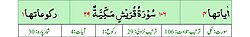 Qurʼon nusxalaridan biridagi Quraysh surasi sarlavhasi. Yuqorida oʻngdan: 1. Oyati 4, 2. Markazda qizil rangda sura tartib raqami 106, qora rangda - Quraysh surasi va Makkiy, qizil rangda nozil boʻlgan tartibi - 29, 3. Rukuʼsi soni - 1; Pastda oʻngdan: 1. Sura:Makkiy, 2. Tilovat tartibi:106, 3. Nozil boʻlish tartibi:29, 4. Rukuʼsi:1, 5. Oyati:4, 6. Porasi (Juzi):30 deb koʻrsatilgan.