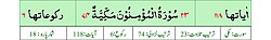 Qurʼon nusxalaridan biridagi Moʻminun surasi sarlavhasi. Yuqorida oʻngdan: 1. Oyati 118, 2. Markazda qizil rangda sura tartib raqami 23, qora rangda - Moʻminun surasi va Makkiy, qizil rangda nozil boʻlgan tartibi - 74, 3. Rukuʼsi soni - 6; Pastda oʻngdan: 1. Sura:Makkiy, 2. Tilovat tartibi:23, 3. Nozil boʻlish tartibi:74, 4. Rukuʼsi:6, 5. Oyati:118, 6. Porasi (Juzi):18 deb koʻrsatilgan.