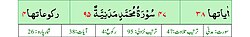 Qurʼon nusxalaridan biridagi Muhammad surasi sarlavhasi. Yuqorida oʻngdan: 1. Oyati 38, 2. Markazda qizil rangda sura tartib raqami 47, qora rangda - Muhammad surasi va Madaniy, qizil rangda nozil boʻlgan tartibi - 95, 3. Rukuʼsi soni - 4; Pastda oʻngdan: 1. Sura:Madaniy, 2. Tilovat tartibi:47, 3. Nozil boʻlish tartibi:95, 4. Rukuʼsi:4, 5. Oyati:38, 6. Porasi (Juzi):26 deb koʻrsatilgan.