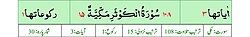 Qurʼon nusxalaridan biridagi Kavsar surasi sarlavhasi. Yuqorida oʻngdan: 1. Oyati 3, 2. Markazda qizil rangda sura tartib raqami 108, qora rangda - Kavsar surasi va Makkiy, qizil rangda nozil boʻlgan tartibi - 15, 3. Rukuʼsi soni - 1; Pastda oʻngdan: 1. Sura:Makkiy, 2. Tilovat tartibi:108, 3. Nozil boʻlish tartibi:15, 4. Rukuʼsi:1, 5. Oyati:3, 6. Porasi (Juzi):30 deb koʻrsatilgan.