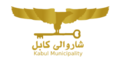 Official seal of Kobul