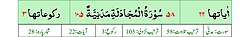 Qurʼon nusxalaridan biridagi Mujodala surasi sarlavhasi. Yuqorida oʻngdan: 1. Oyati 22, 2. Markazda qizil rangda sura tartib raqami 58, qora rangda - Mujodala surasi va Madaniy, qizil rangda nozil boʻlgan tartibi - 105, 3. Rukuʼsi soni - 3; Pastda oʻngdan: 1. Sura:Madaniy, 2. Tilovat tartibi:58, 3. Nozil boʻlish tartibi:105, 4. Rukuʼsi:3, 5. Oyati:22, 6. Porasi (Juzi):28 deb koʻrsatilgan.