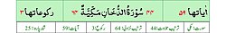 Qurʼon nusxalaridan biridagi Duxon surasi sarlavhasi. Yuqorida oʻngdan: 1. Oyati 59, 2. Markazda qizil rangda sura tartib raqami 44, qora rangda - Duxon surasi va Makkiy, qizil rangda nozil boʻlgan tartibi - 64, 3. Rukuʼsi soni - 3; Pastda oʻngdan: 1. Sura:Makkiy, 2. Tilovat tartibi:44, 3. Nozil boʻlish tartibi:64, 4. Rukuʼsi:3, 5. Oyati:59, 6. Porasi (Juzi):25 deb koʻrsatilgan.
