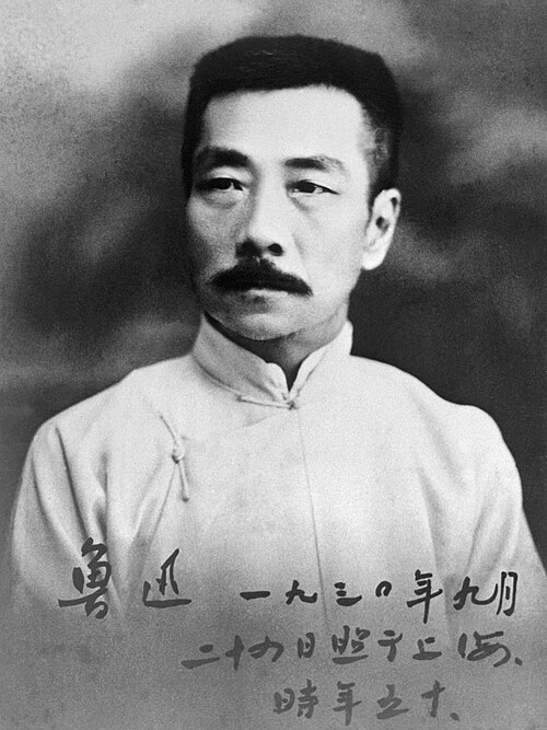 Lu sin